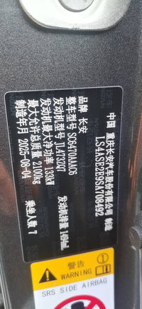 Changan 2025 CS75 PRO 1.5T Enjoyment 7-Seater - 12