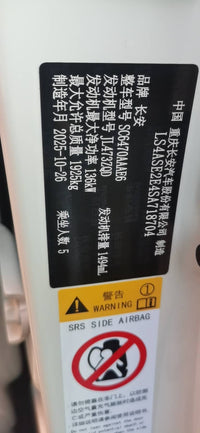 Changan 2026 CS75 PRO 1.5T Comfort 5-seater - 9