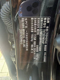 Toyota 2024 Corolla Cross Dual Engine 2.0 CVT Smart Electric Hybrid Pioneer Edition - 4