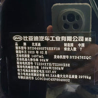 BYD Tang New Energy 2022 Tang DM-p 1.5T CVT 215 km All-Wheel Drive Premium - 12