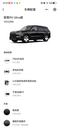 ZEEKR 2025 Zeekr 9X 2.0T Ultra Edition 70 kWh - 20