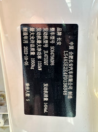 Changan 2023 CS75 PLUS 1.5T Prestige Model - 9