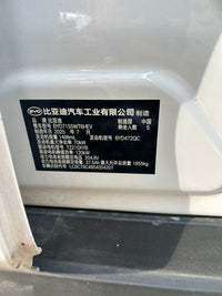 BYD 2025 Qin PLUS DM-i 1.5 CVT Intelligent Driving Version 55 km Leading Model - 7