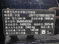 BMW 2025 X3 xDrive25L 2.0T, Luxury Package - 5