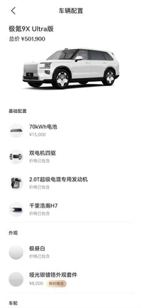 ZEEKR 2025 Zeekr 9X 2.0T Ultra Edition 70 kWh - 18