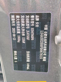 Changan 2023 CS75 PLUS 1.5T Prestige Model - 14