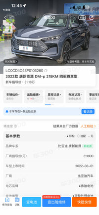 BYD Tang New Energy 2022 Tang DM-p 1.5T CVT 215 km All-Wheel Drive Premium - 7