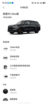 ZEEKR 2025 Zeekr 9X 2.0T Ultra Edition 70 kWh - 8