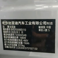 BYD HAN 2025 Han EV Intelligent Driving 605 km Honor Model - 15