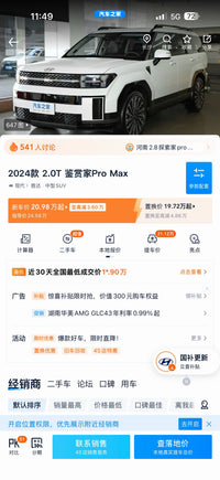 Hyundai 2024 Santa Fe 2.0T Connoisseur Pro Max - 7