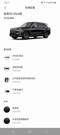 ZEEKR 2025 Zeekr 9X 2.0T Ultra Edition 70 kWh - 8