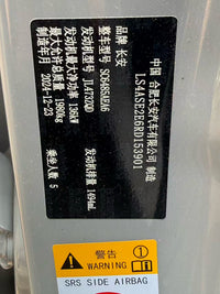 Changan 2022 CS75 PLUS 1.5T Prestige Model - 6