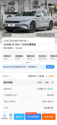 BYD HAN 2024 Han DM-i 1.5T CVT Glory Edition 121 km Enjoyment Model - 8